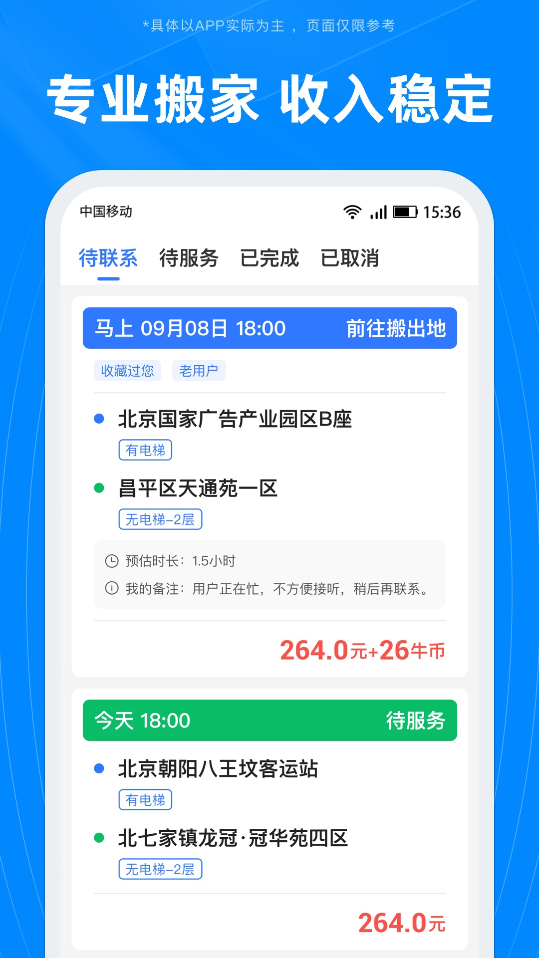 蓝犀牛司机端v5.3.0.0截图2