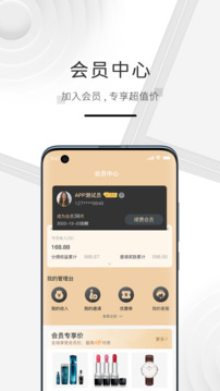 海購(gòu)格子截圖