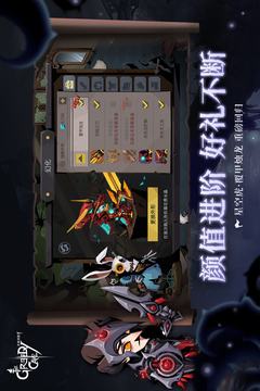 貪婪洞窟2截圖
