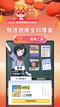 初中數(shù)學(xué)截圖