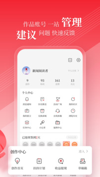 頂端新聞截圖