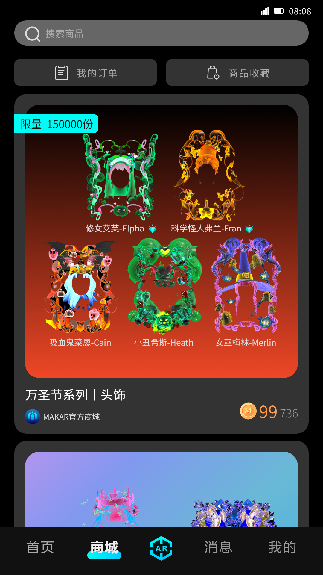 魅卡截图3