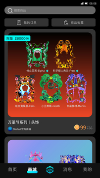 魅卡截圖