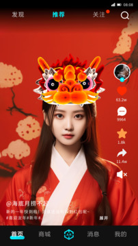 魅卡截圖
