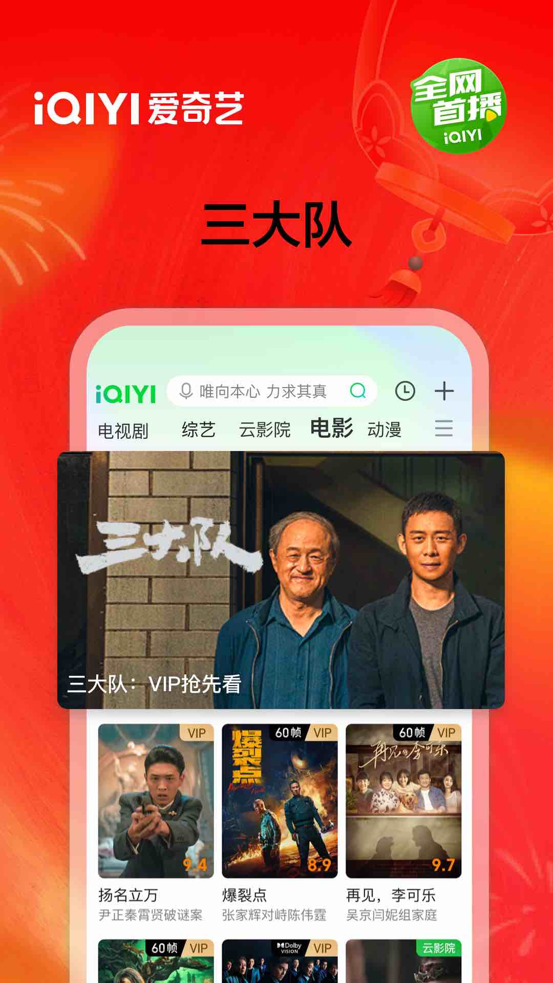 爱奇艺v15.2.0截图3