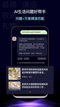 灵力AI截图