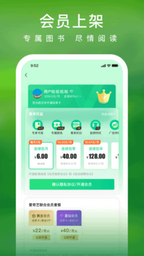 愛奇藝小說截圖