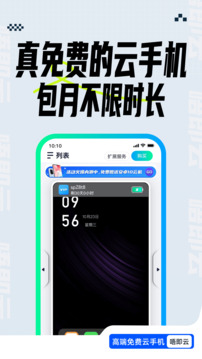 唔即云云手機(jī)截圖