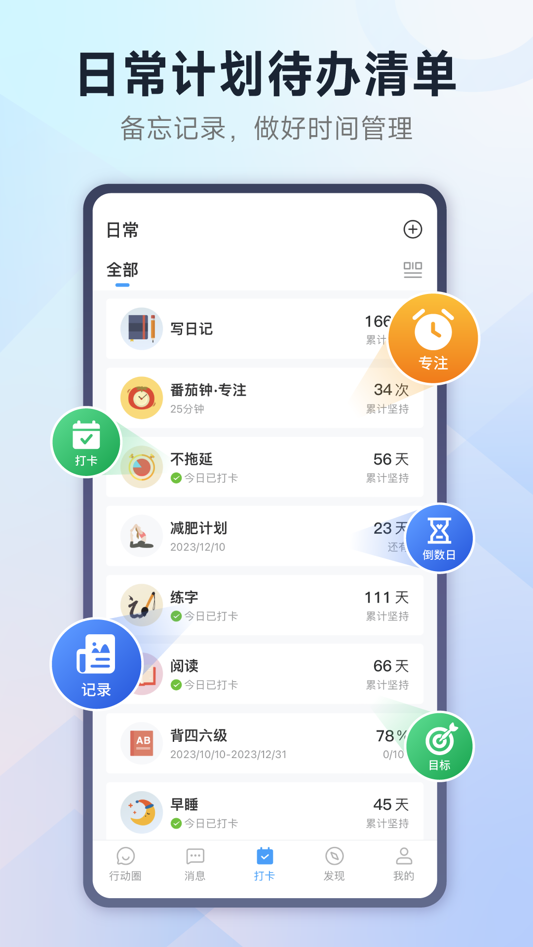 小行动v2.0.15截图1