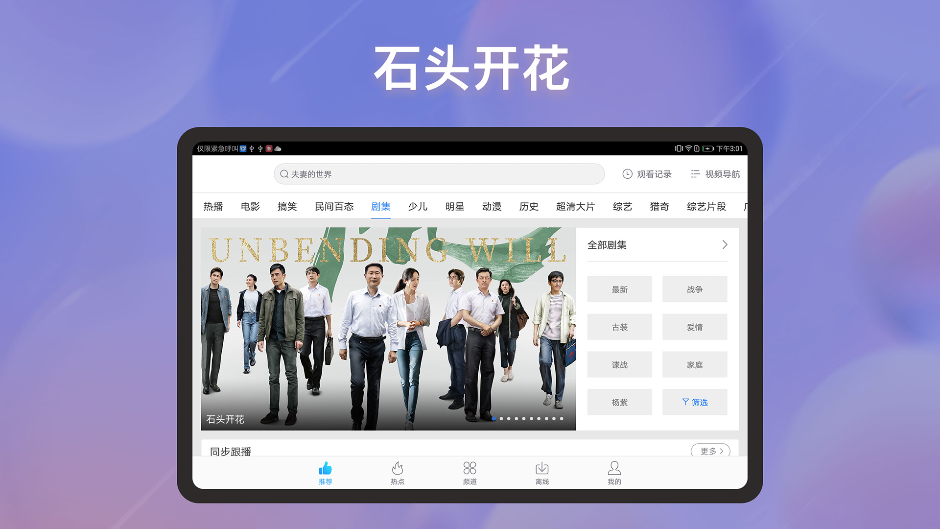 百搜视频HDv8.14.44截图3