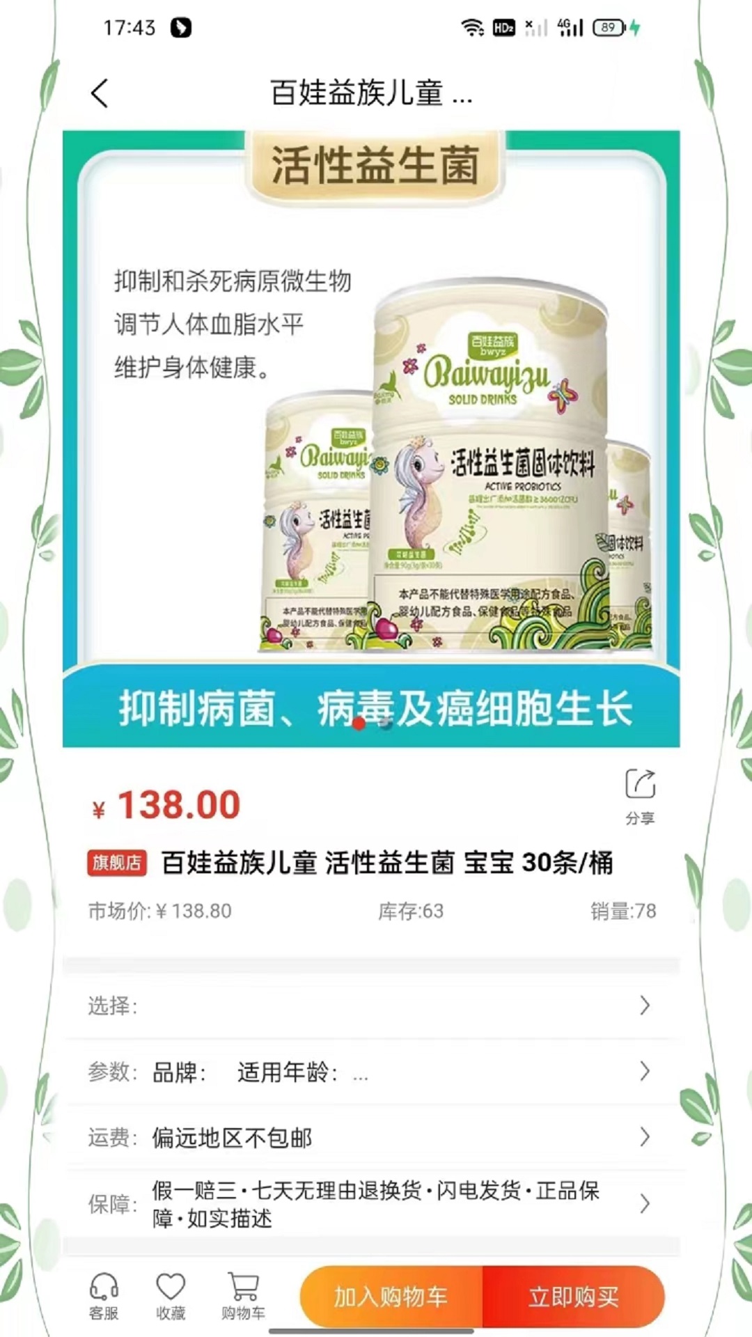 咪嬰伴侶截圖預(yù)覽