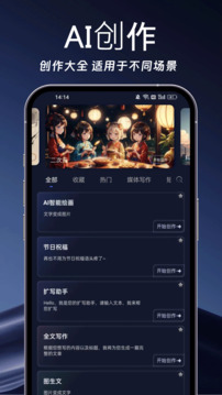 AI寫作島截圖