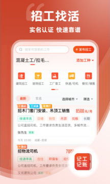 記工記賬截圖