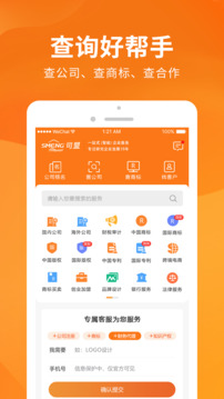 司盟企服截圖