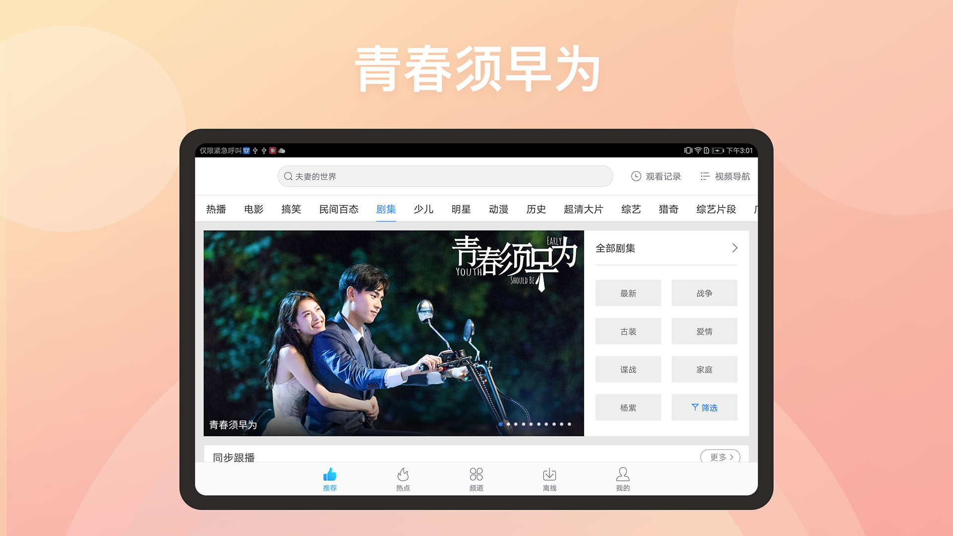 百搜视频HDv8.14.44截图5