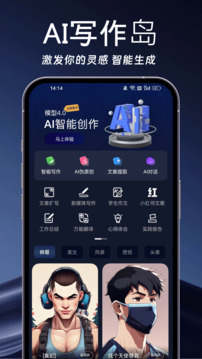 AI寫作島截圖