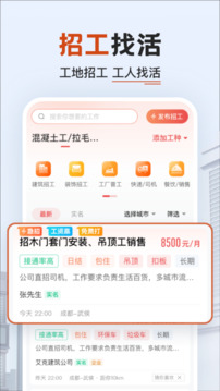 工地記加班截圖
