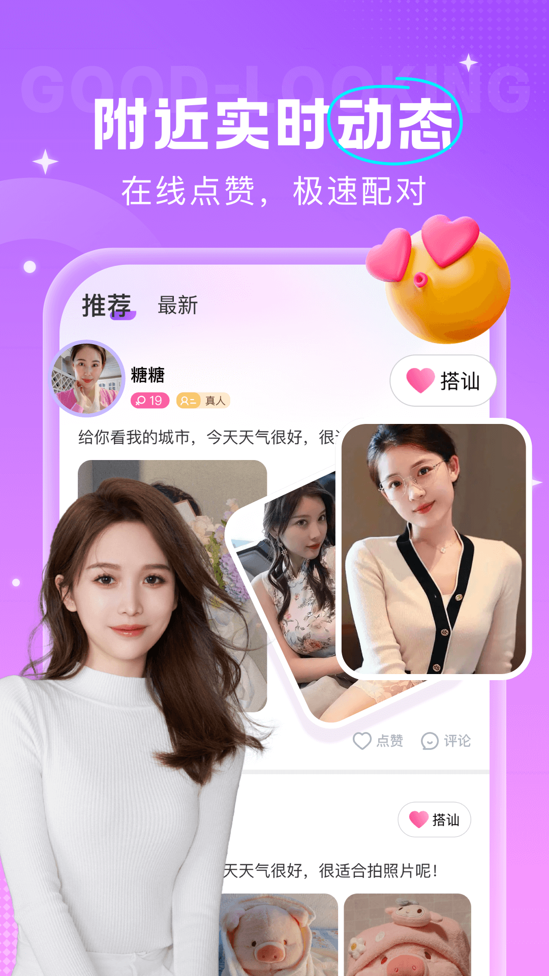 安心截圖預(yù)覽