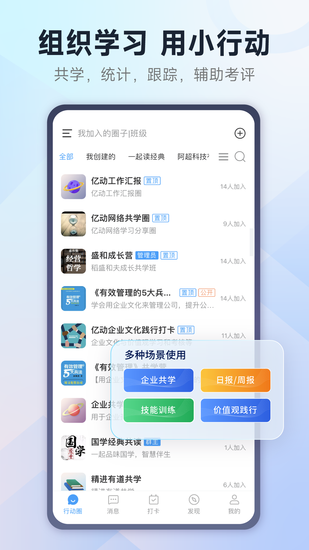 小行动v2.0.15截图5