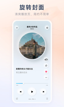 酷狗概念版截图