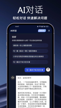 AI寫作島截圖