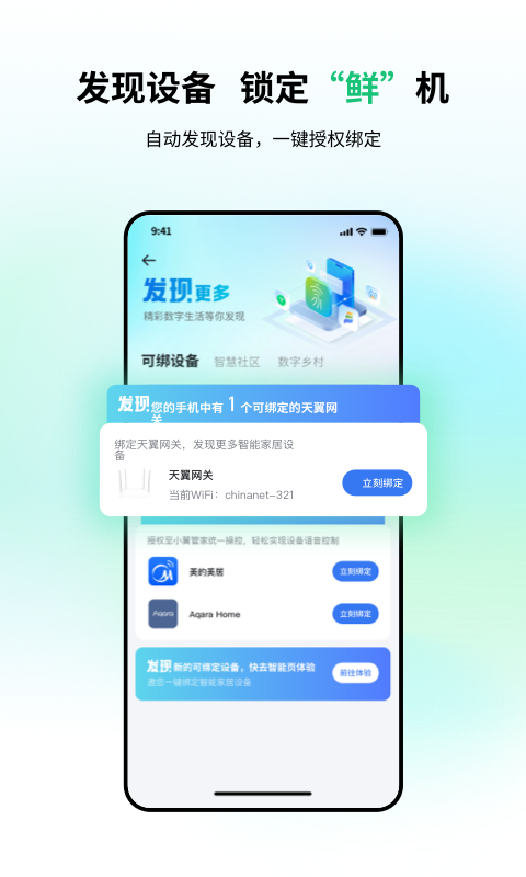 小翼管家v5.1.0截图1