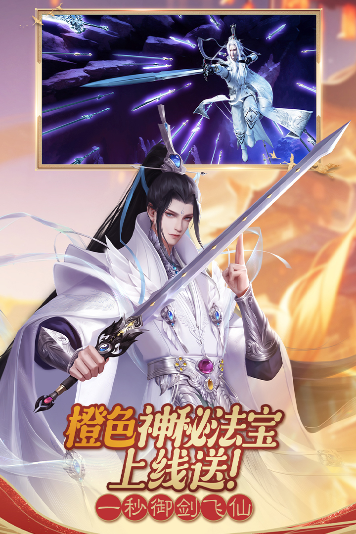 誅仙截圖預(yù)覽