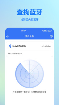 藍牙調(diào)試助手截圖