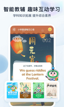 滬學(xué)習(xí)截圖