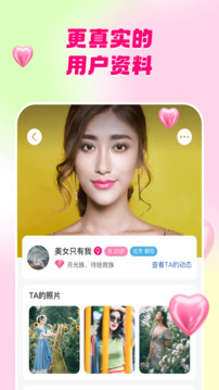 夢中情人網(wǎng)截圖