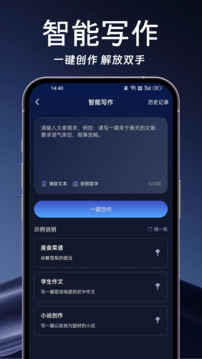AI寫作島截圖