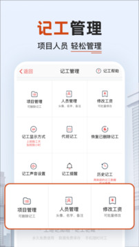 工地記加班截圖
