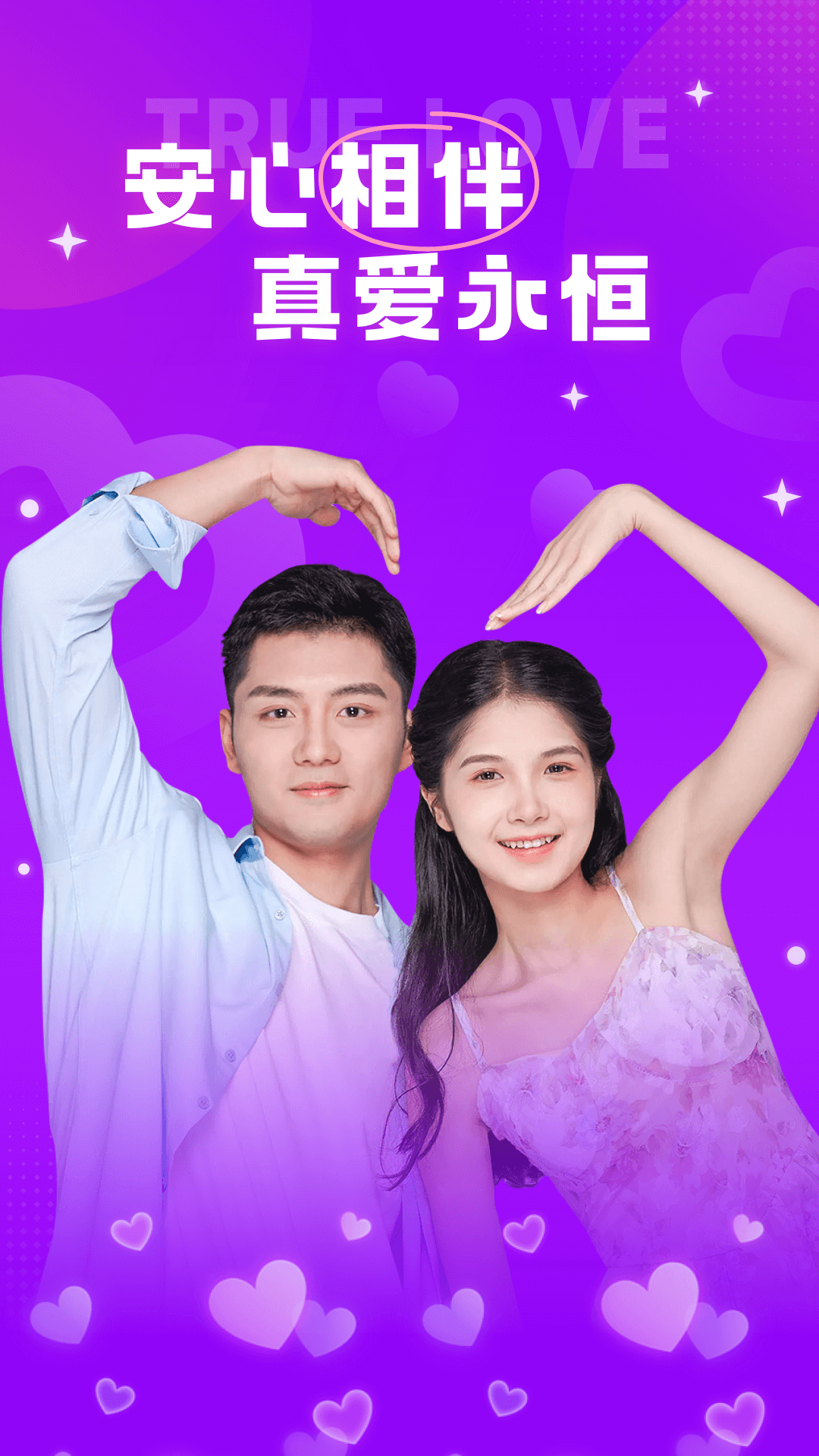 安心截圖預(yù)覽