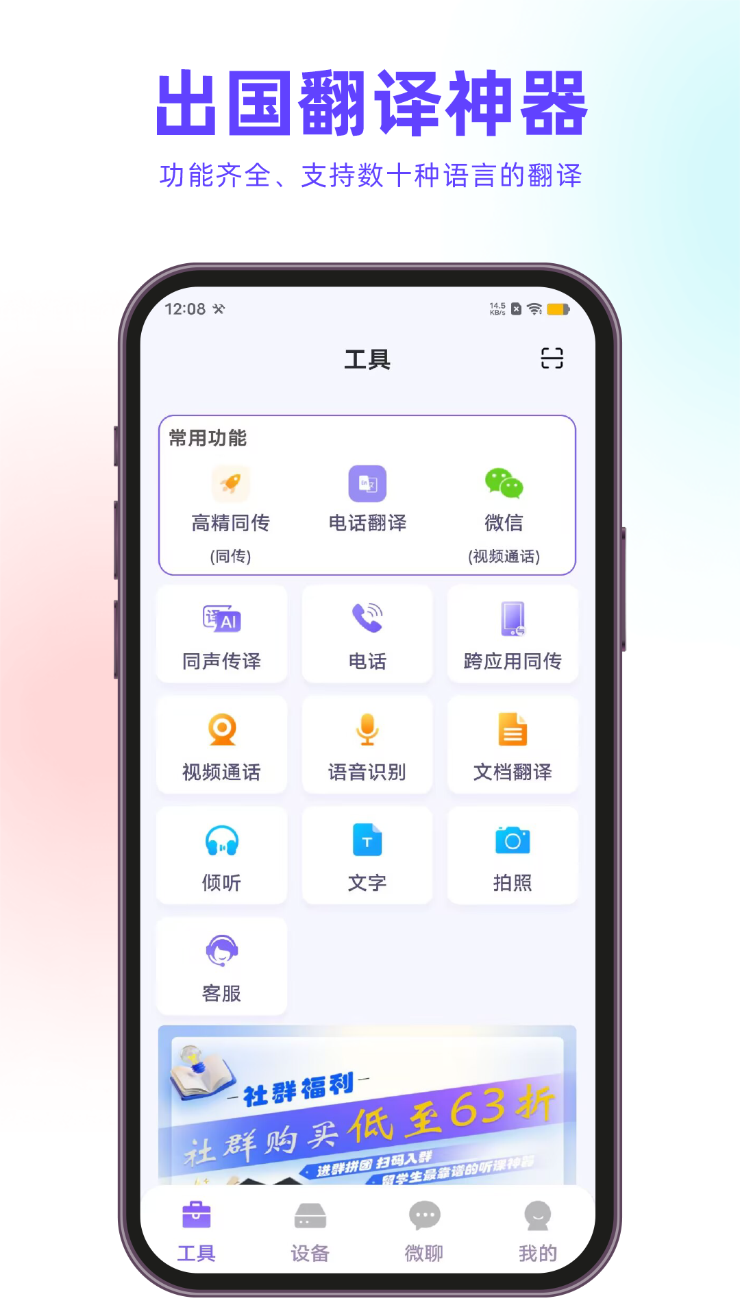 亲爱的翻译官v3.0.52截图5