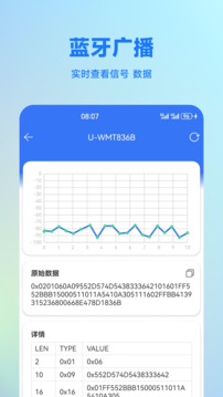 藍牙調(diào)試助手截圖