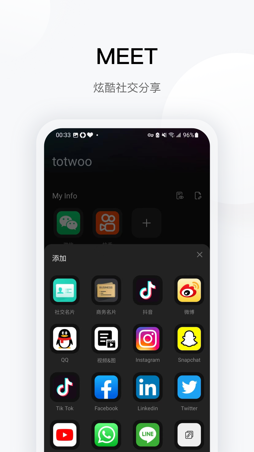 totwoov4.2.3(efbcda6.353)截图1