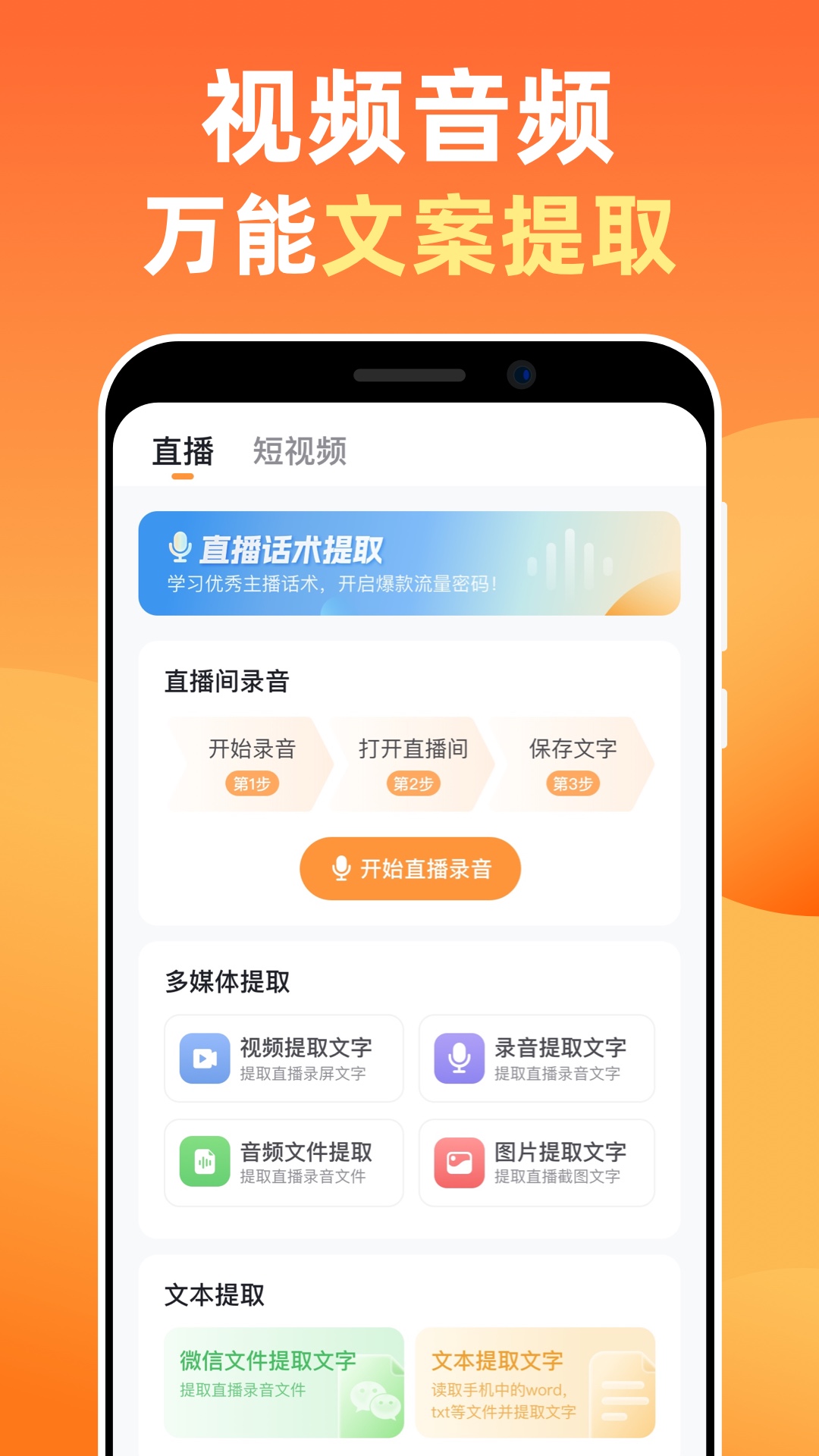 提词器v5.4.6截图1