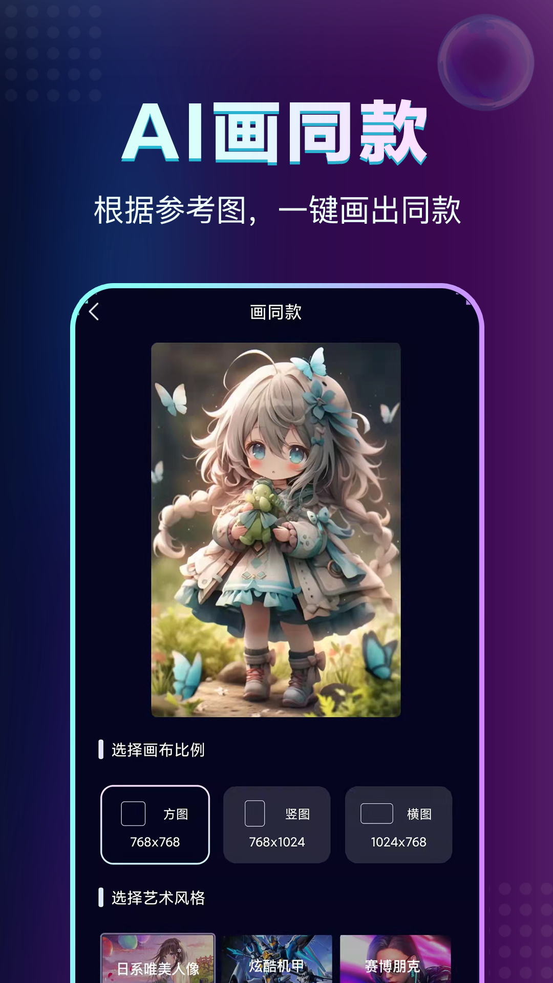 AI绘画鱼v1.0.4截图3