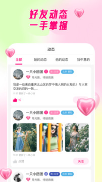 夢中情人網(wǎng)截圖