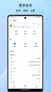 信號檢測儀截圖