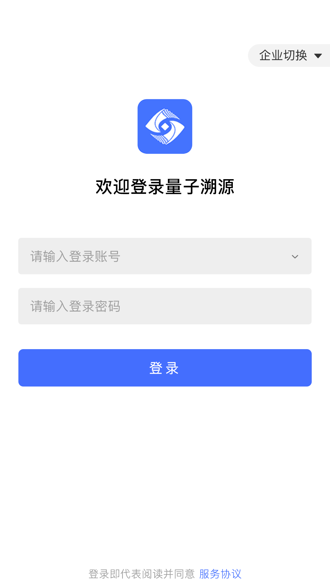 量子溯源v1.2.64截图3