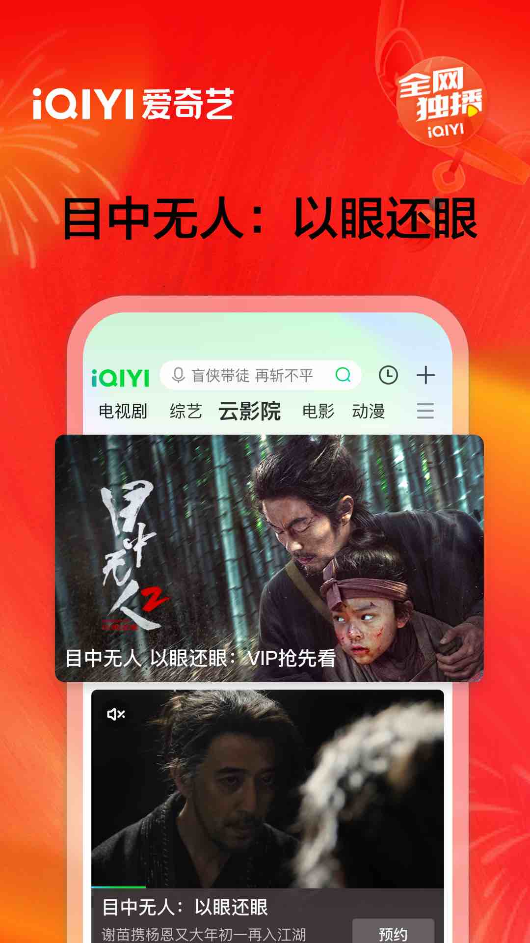 爱奇艺v15.2.0截图1