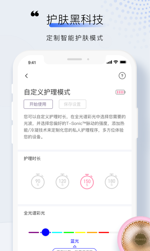 FOREOv3.4.1截图1