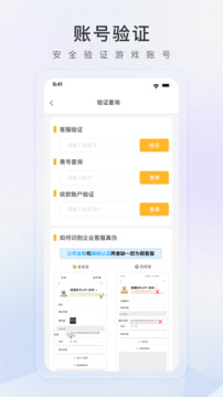 螃蟹賬號代售截圖