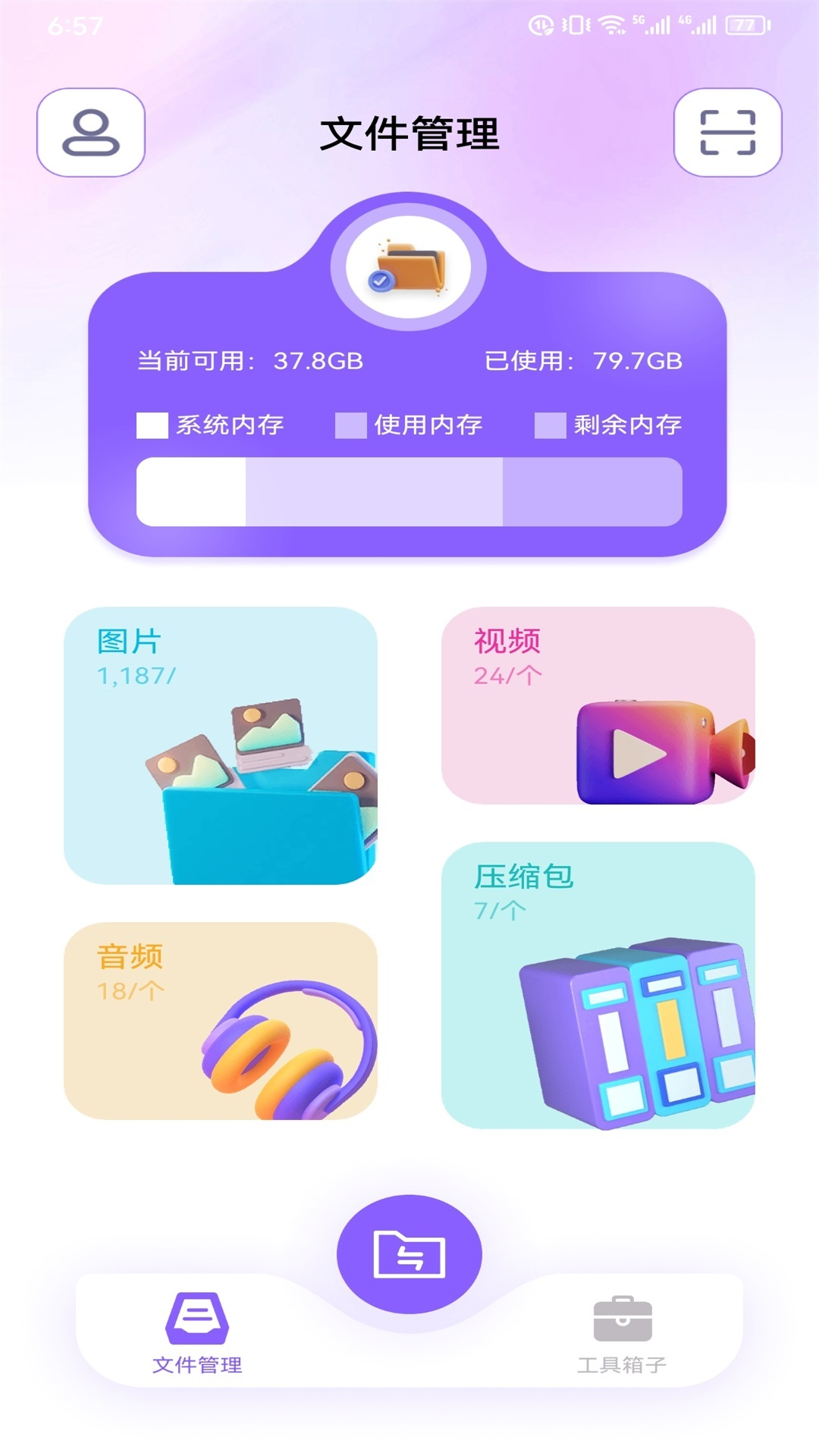 TapProv1.8截图3