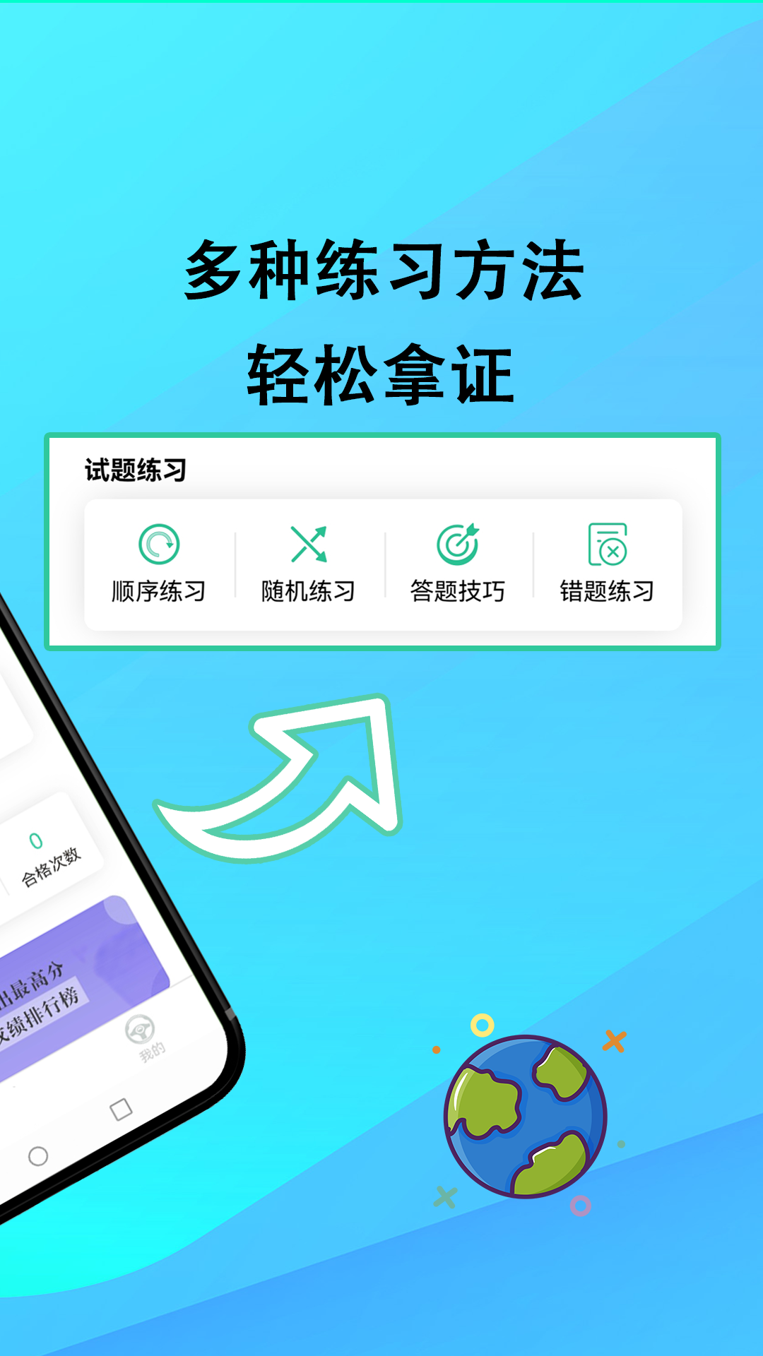 网约车考试通v4.6.2截图4