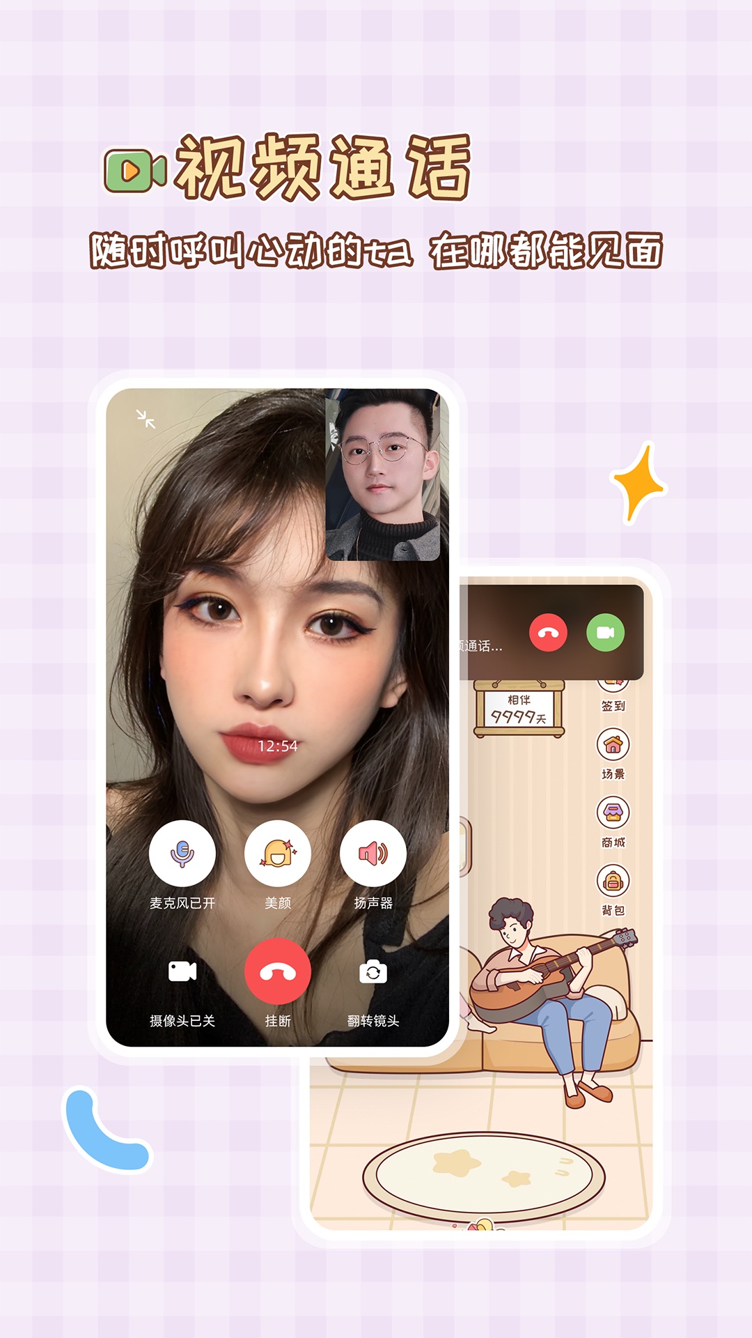 MeYouv1.6.2截图1