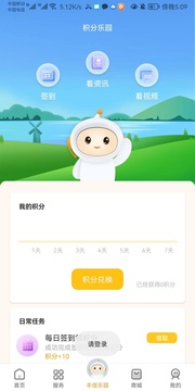 豐信客戶端截圖