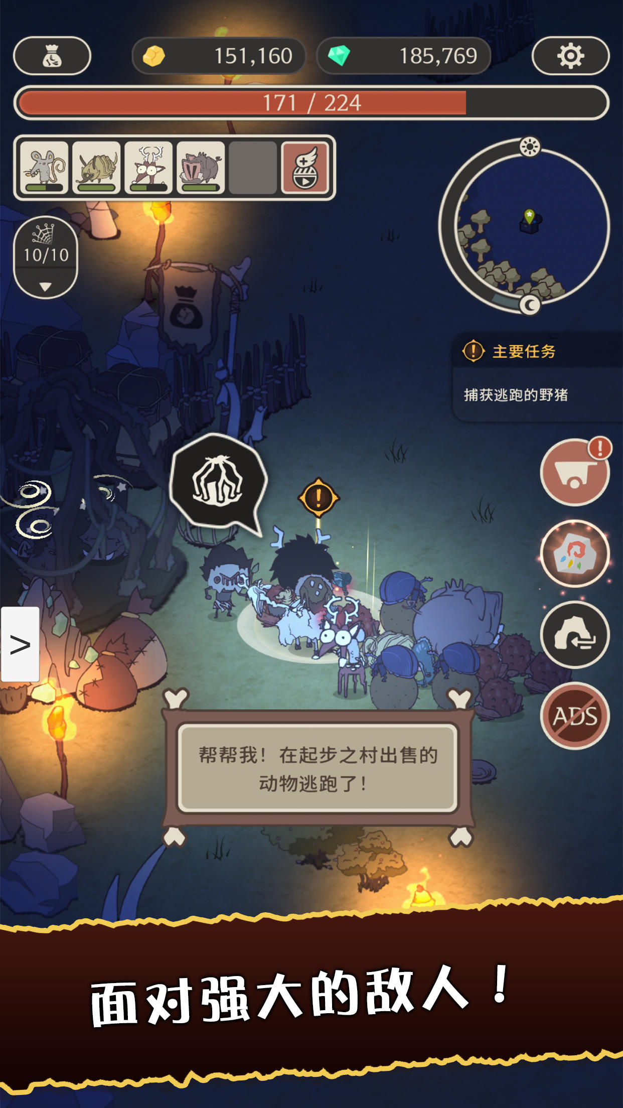 狂野驯兽师新纪元截图4