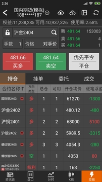 隨身行截圖
